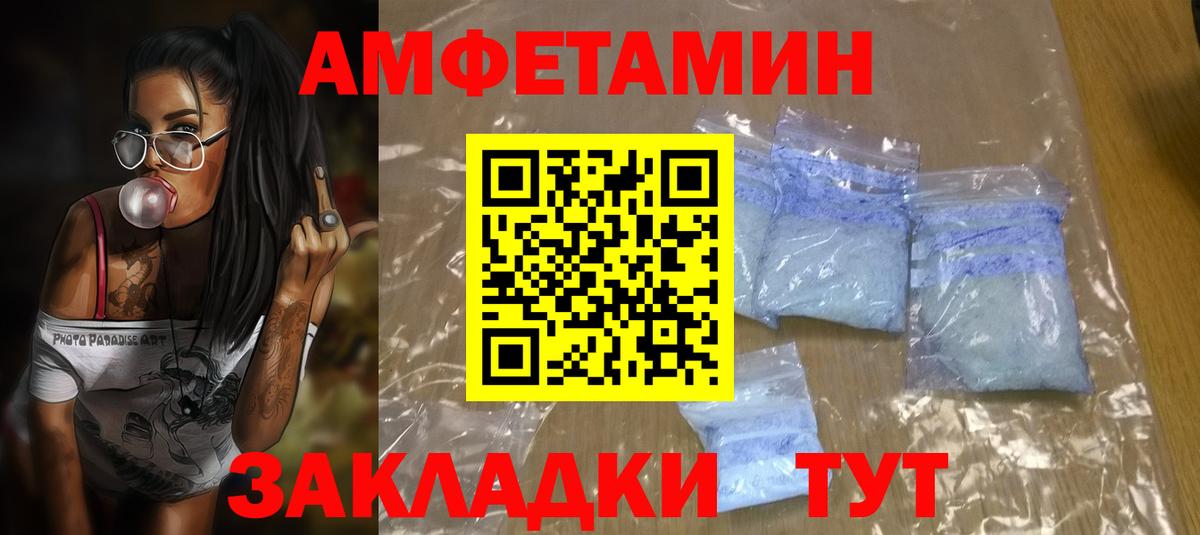 АМФ Розовый Волоколамск