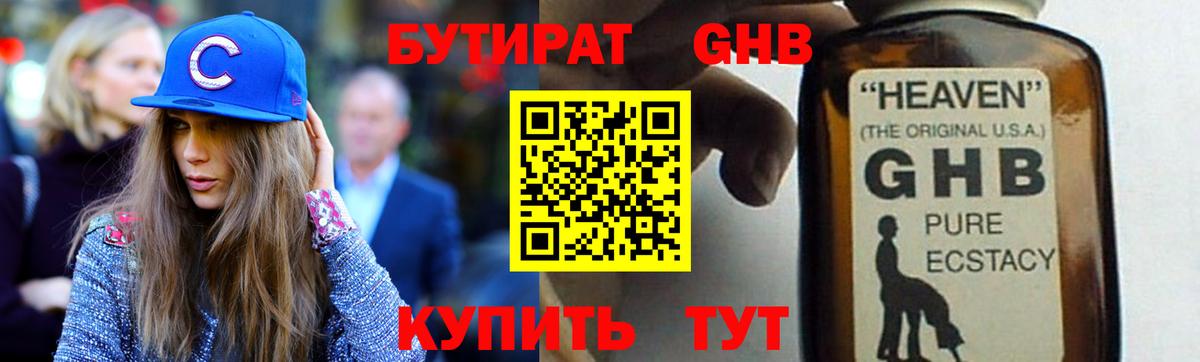 Волоколамск  БУТИРАТ оксана  Вход с VPN 