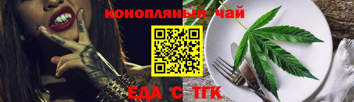 Волоколамск  Печенье с ТГК марихуана  Вход с VPN 