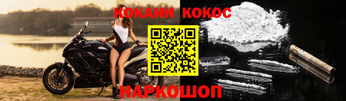 КОКАИН Колумбийский  Вход с VPN  Кокаин 98%  Волоколамск 