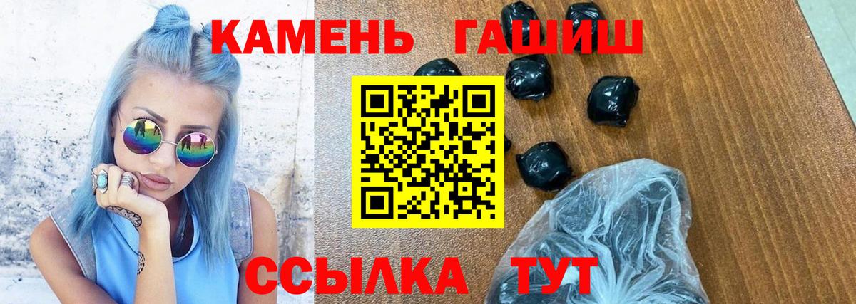 ГАШ Premium  ГАШ  Волоколамск  Вход с VPN  ГАШ hashish 