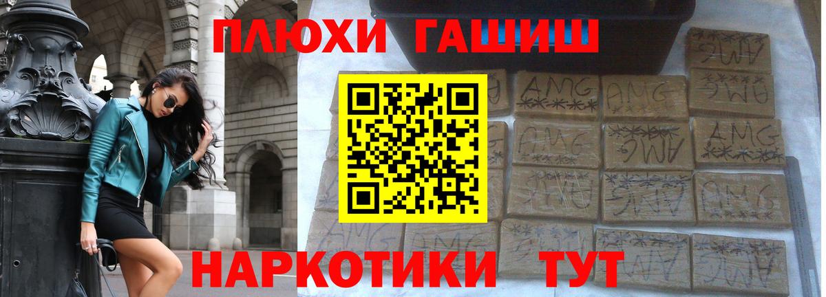 Гашиш хэш Волоколамск