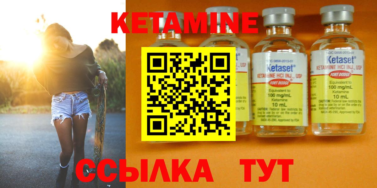Волоколамск  КЕТАМИН ketamine  Вход с VPN 