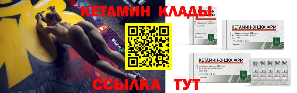 Кетамин ketamine Волоколамск