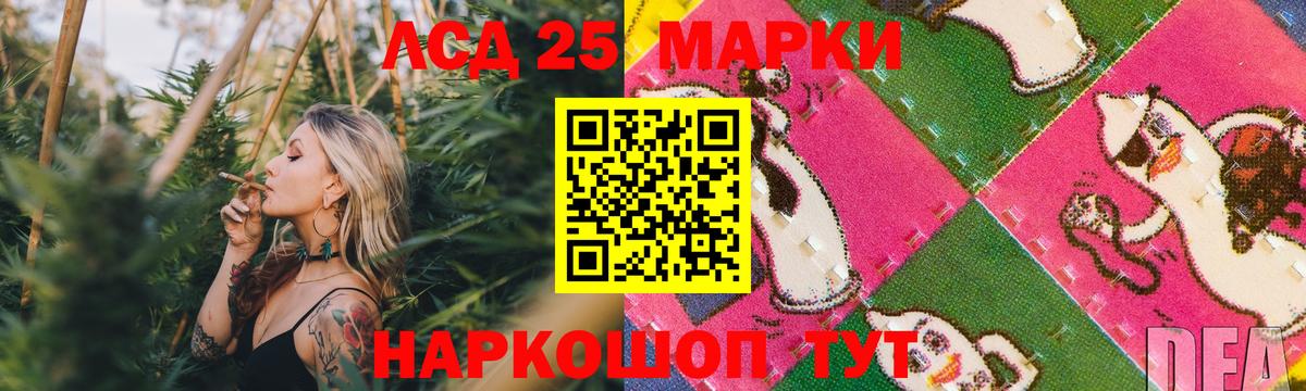 LSD-25 экстази  LSD-25 экстази кислота  ЛСД экстази ecstasy  Вход с VPN  Волоколамск 