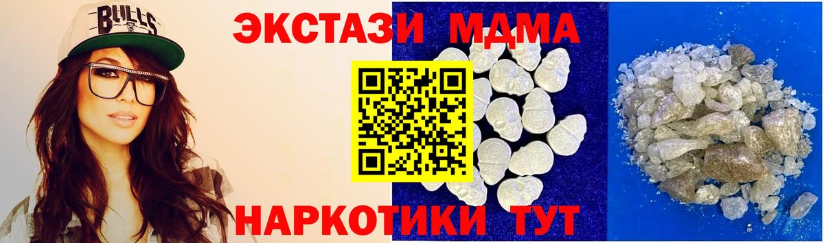 Волоколамск  MDMA молли  MDMA crystal  MDMA  Вход с VPN 