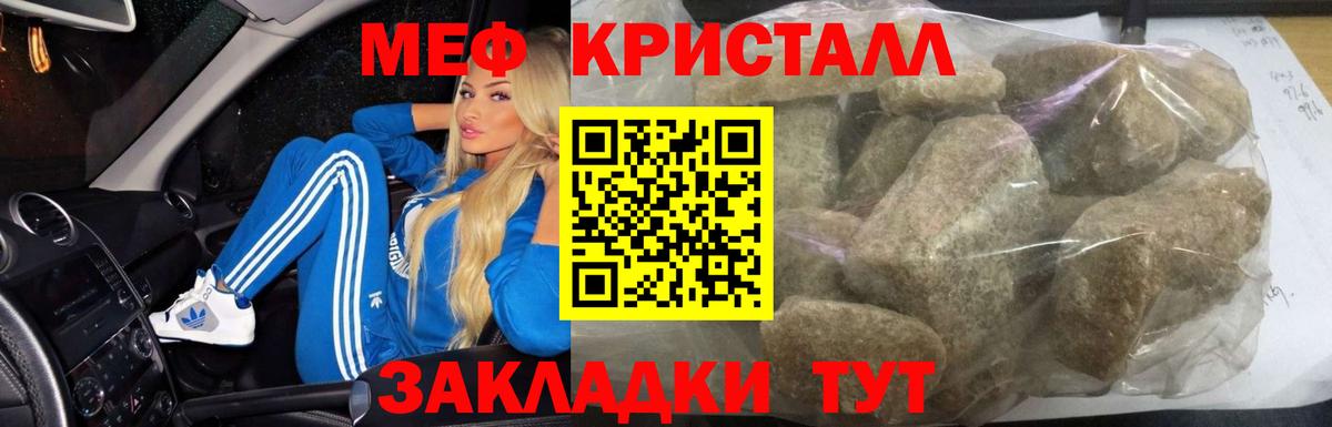 Мефедрон Волоколамск