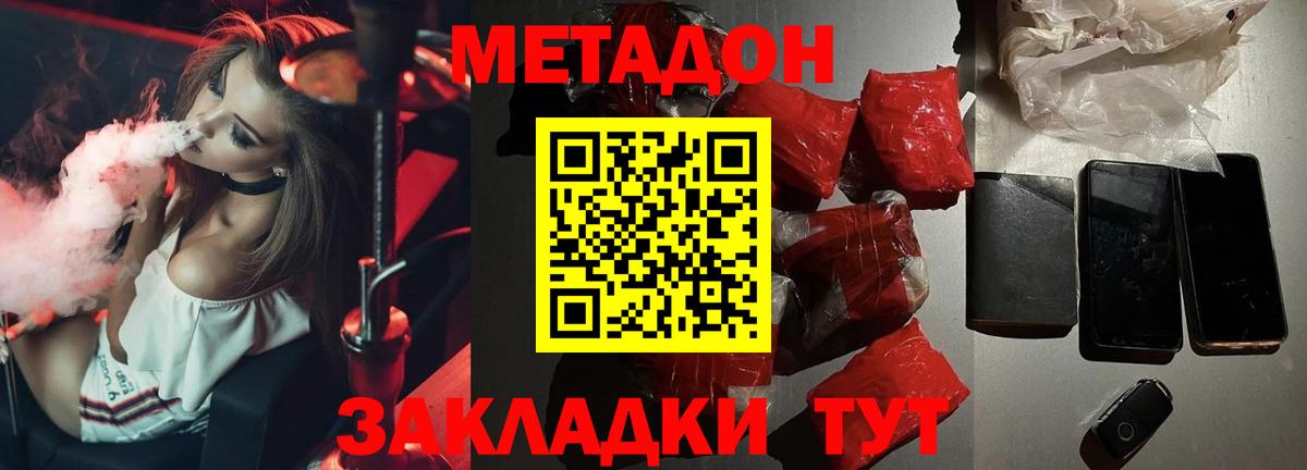 МЕТАДОН мёд Волоколамск