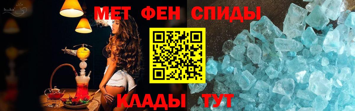 Метамфетамин  Вход с VPN  Волоколамск  МЕТАМФЕТАМИН пудра 