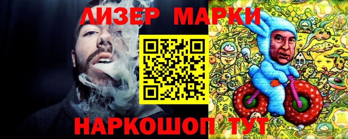 Марки NBOMe 1500мкг  Вход с VPN  Волоколамск 