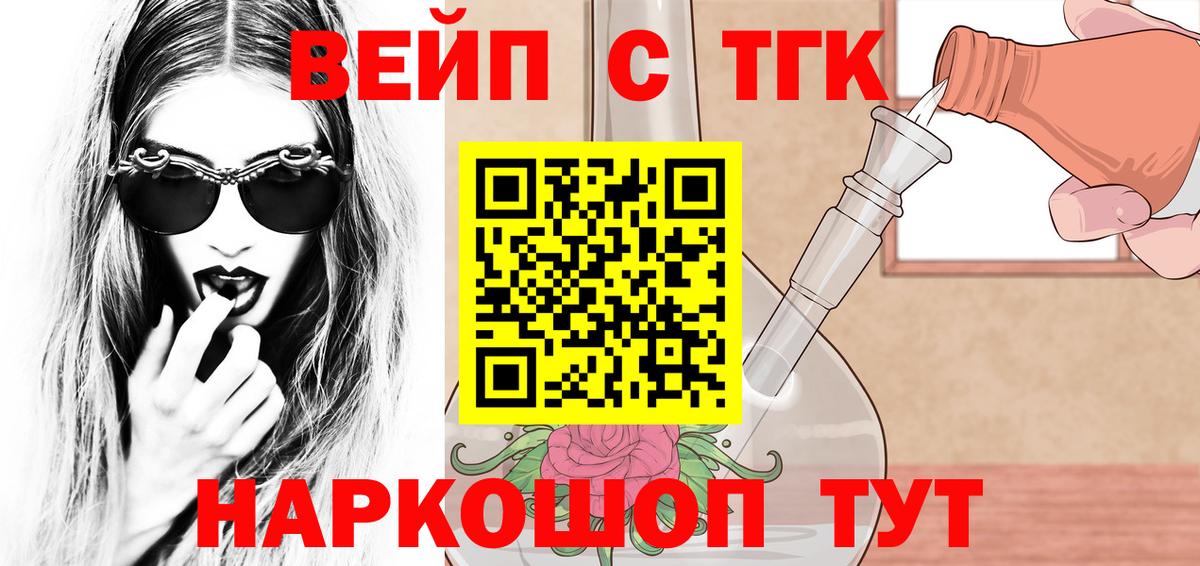 ТГК концентрат Волоколамск