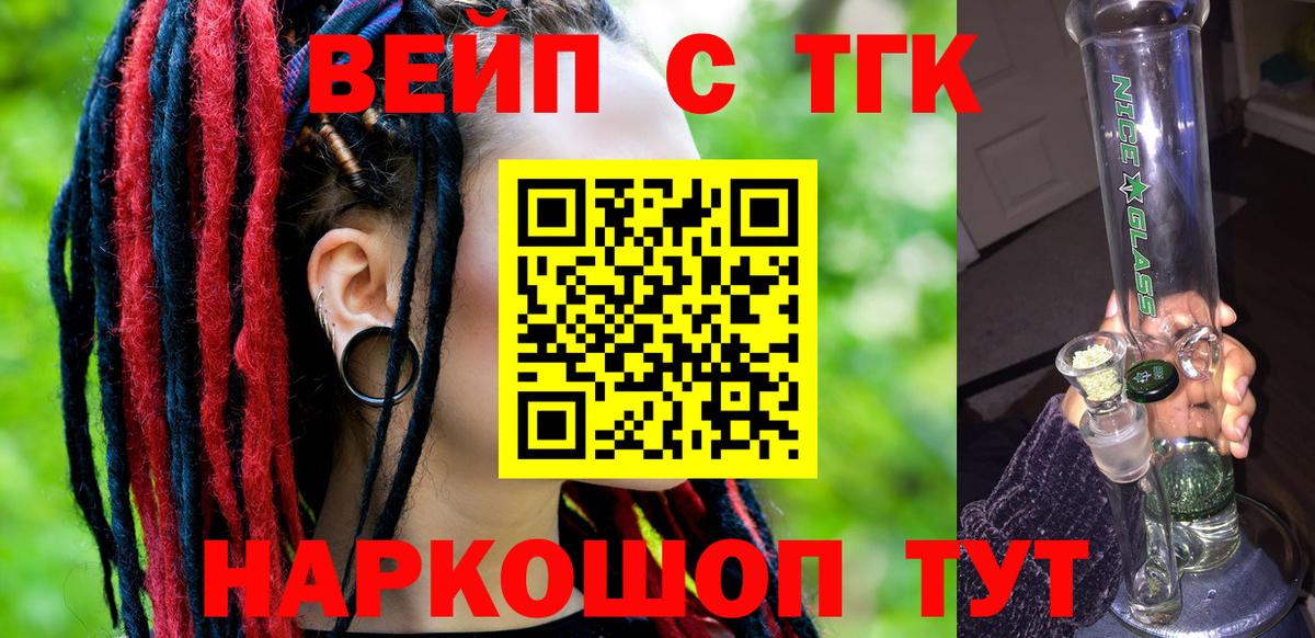 Дистиллят ТГК THC oil  Вход с VPN  закладка  Волоколамск 